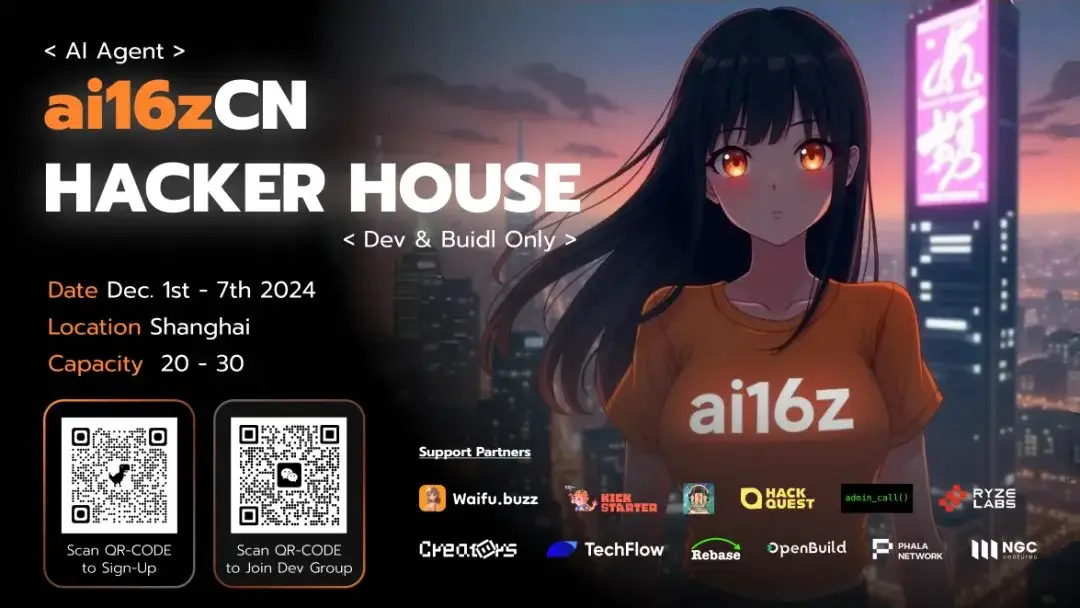 ai16z CN Hacker House