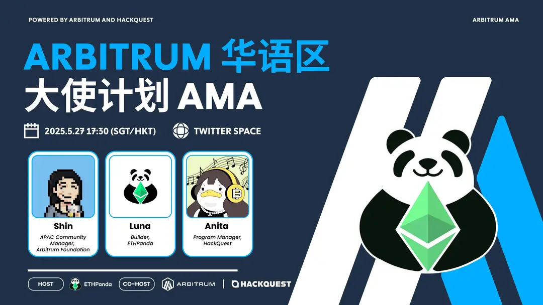 Aributrum Greater China Ambassador Program AMA