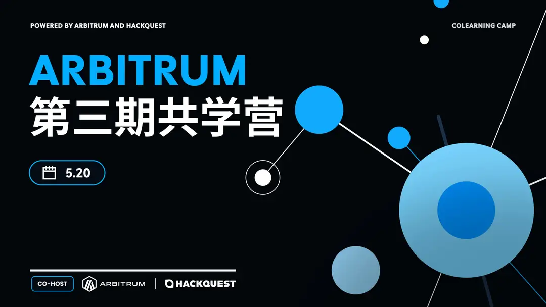 Aribitrum Co-learning Camp - China