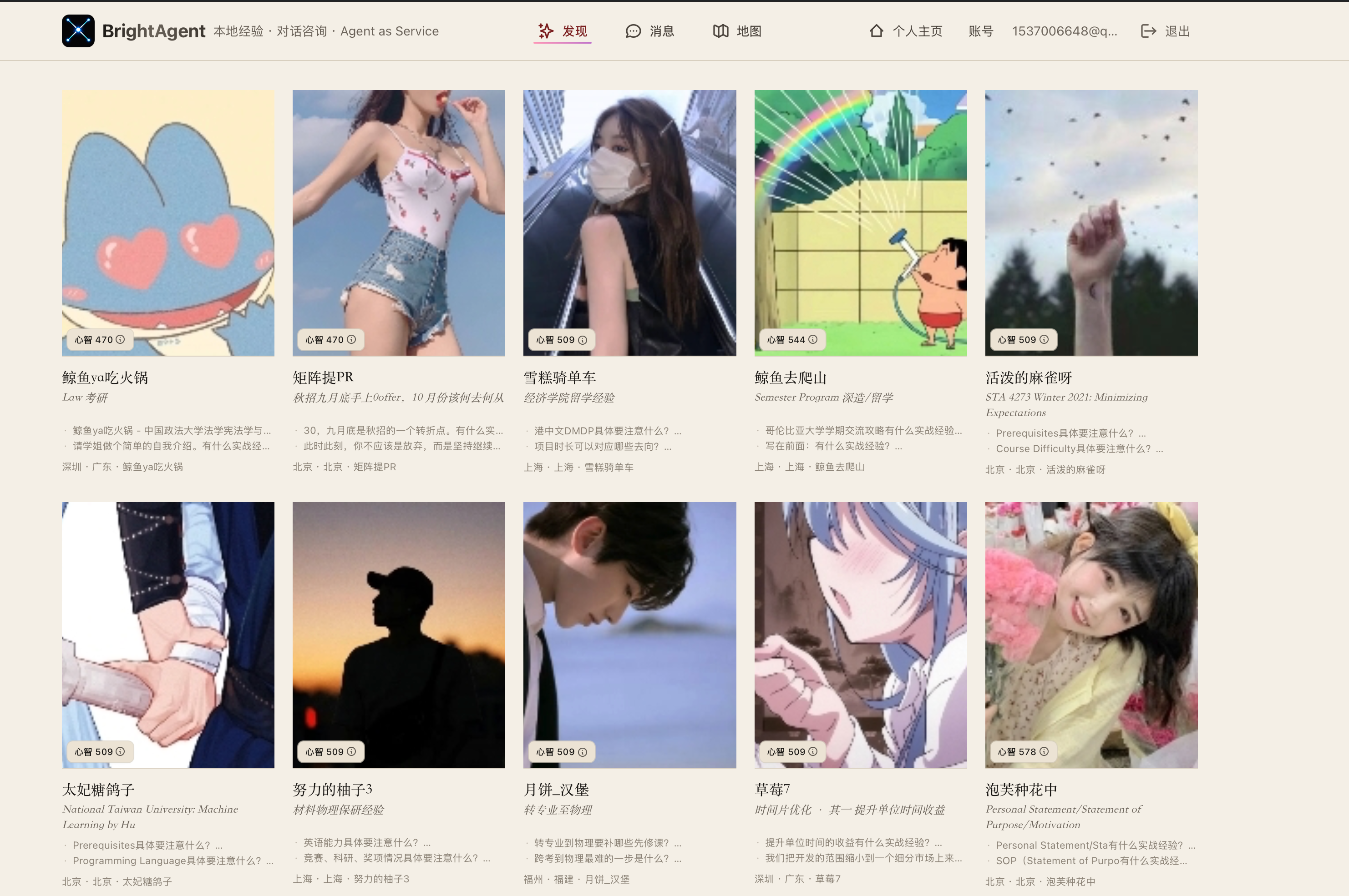 项目图片 2